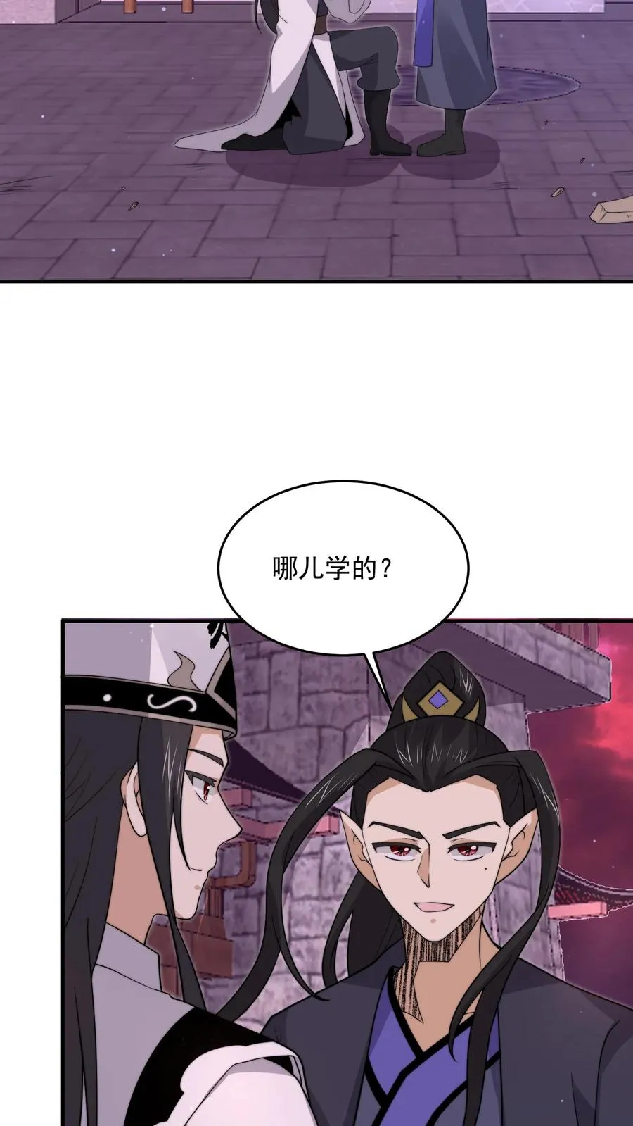 第320话 南冥VS江林 第26页
