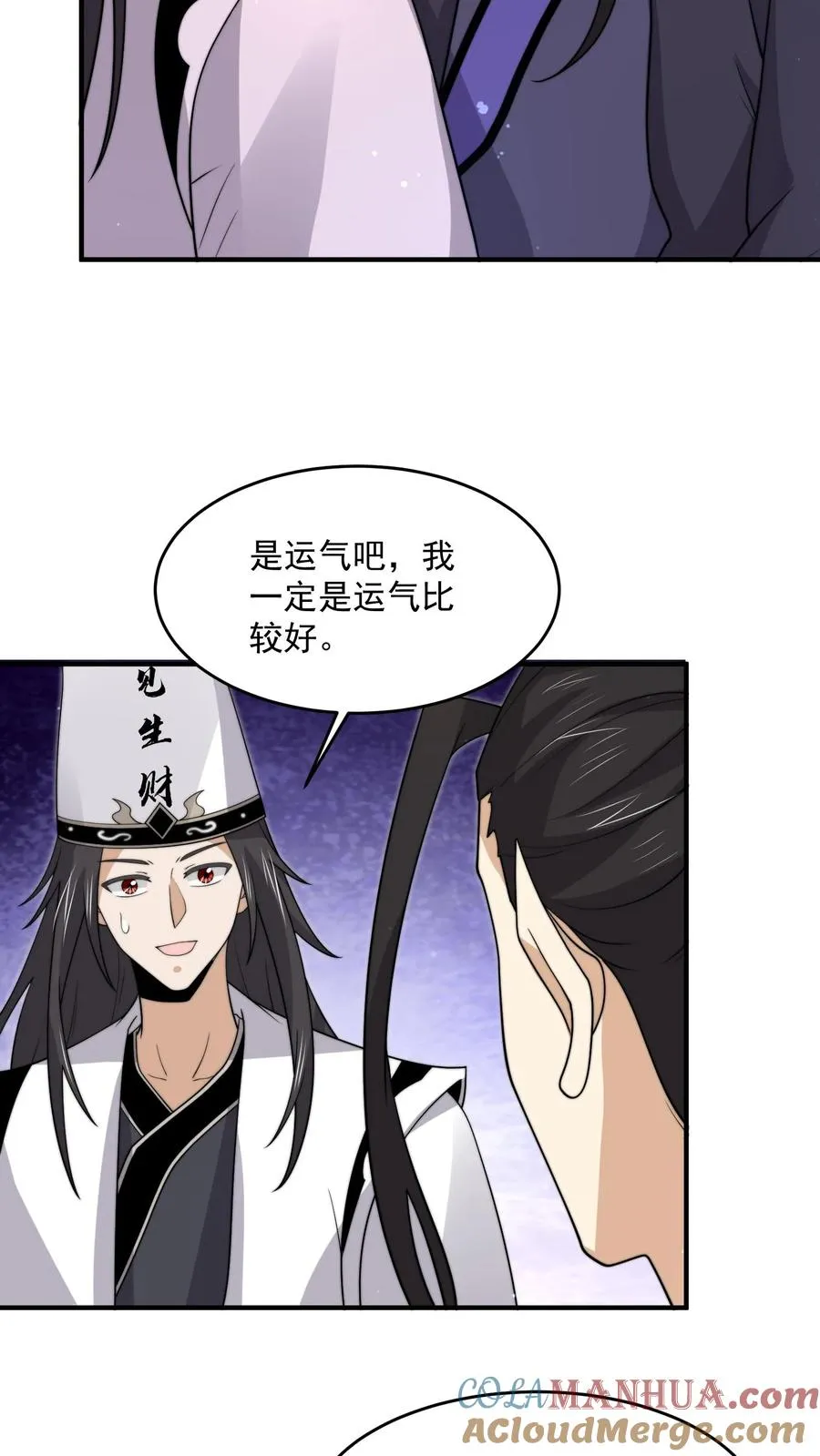 第320话 南冥VS江林 第27页