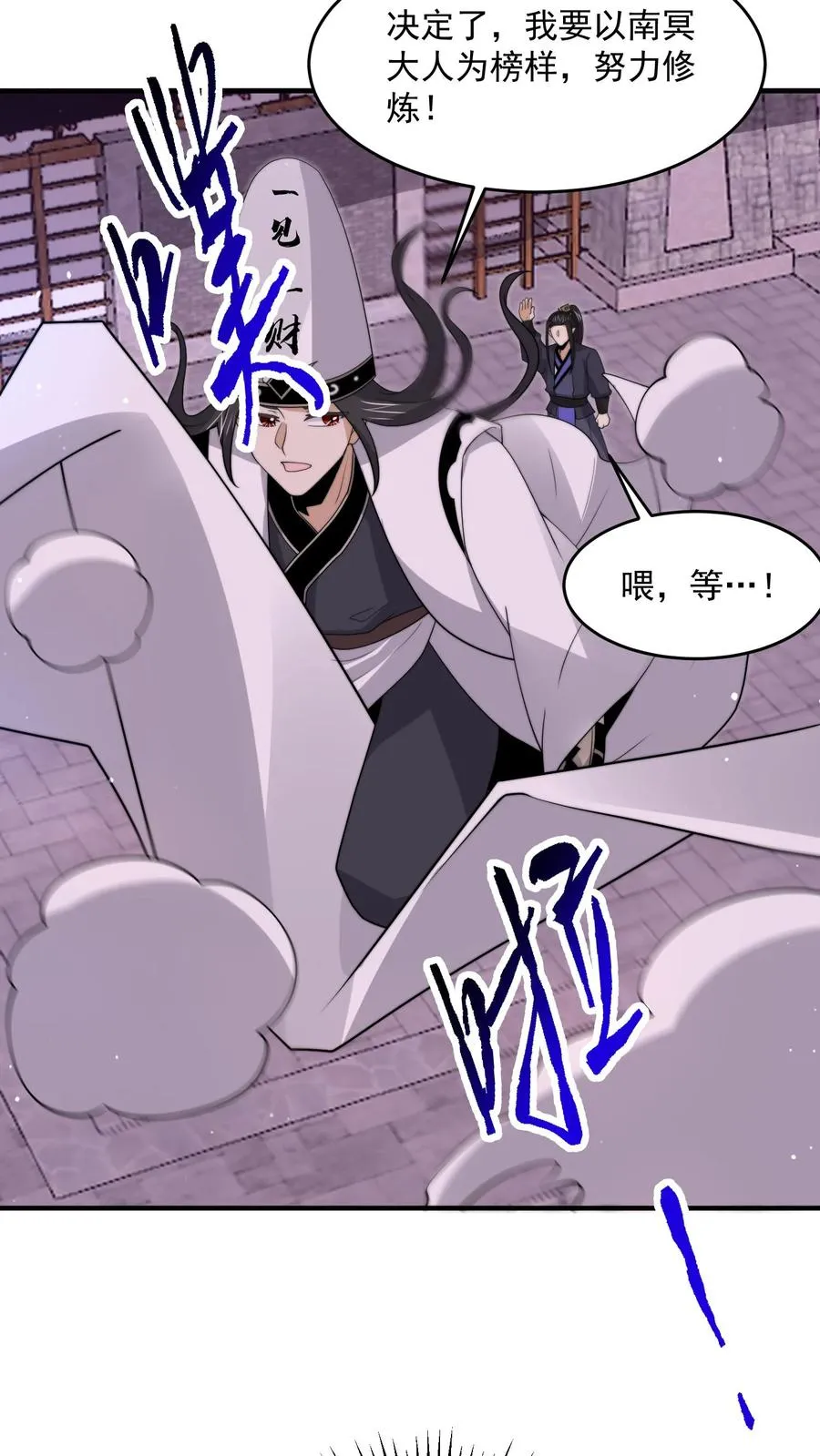 第320话 南冥VS江林 第28页