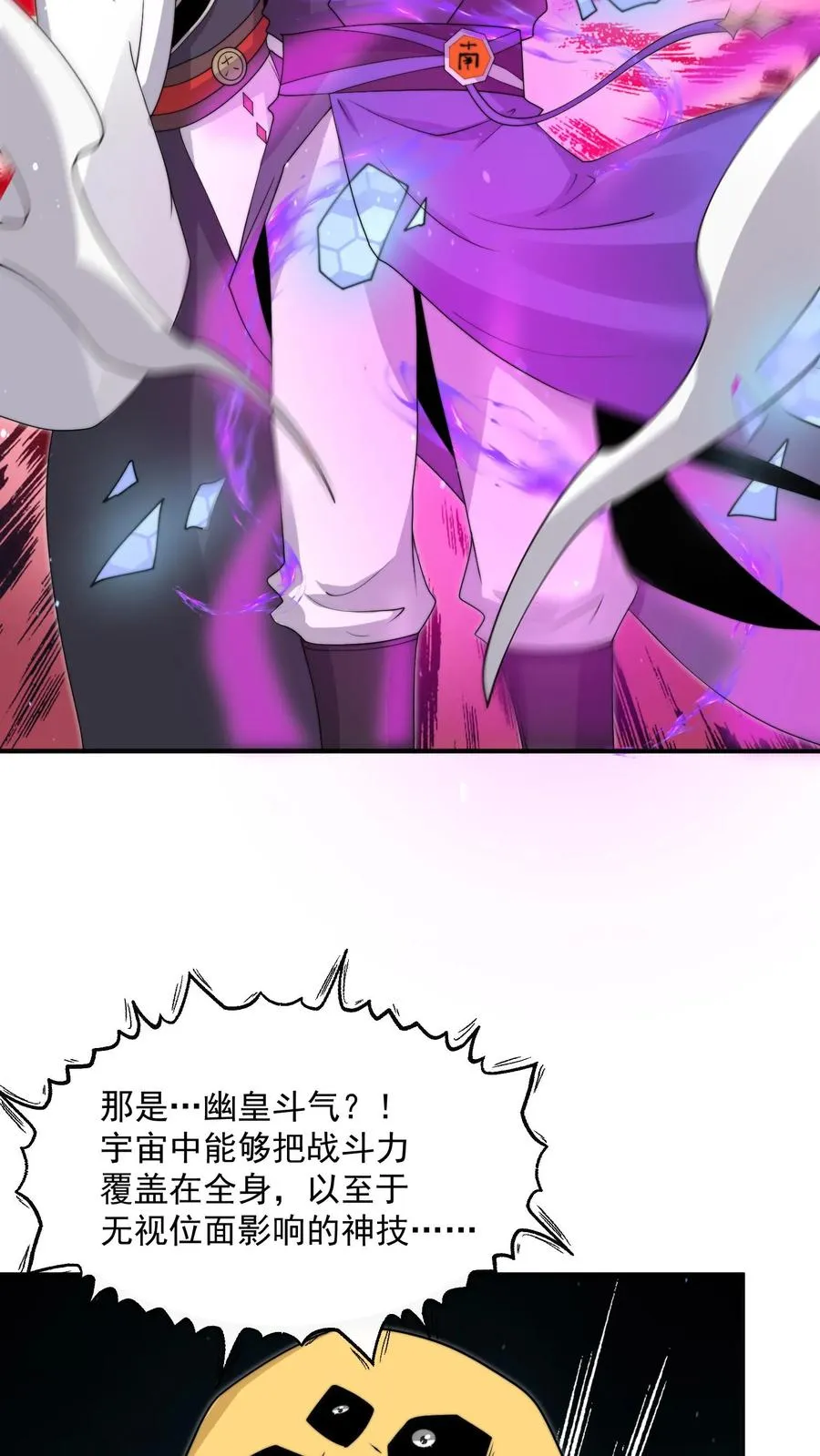 第329话 南冥救人！ 第20页