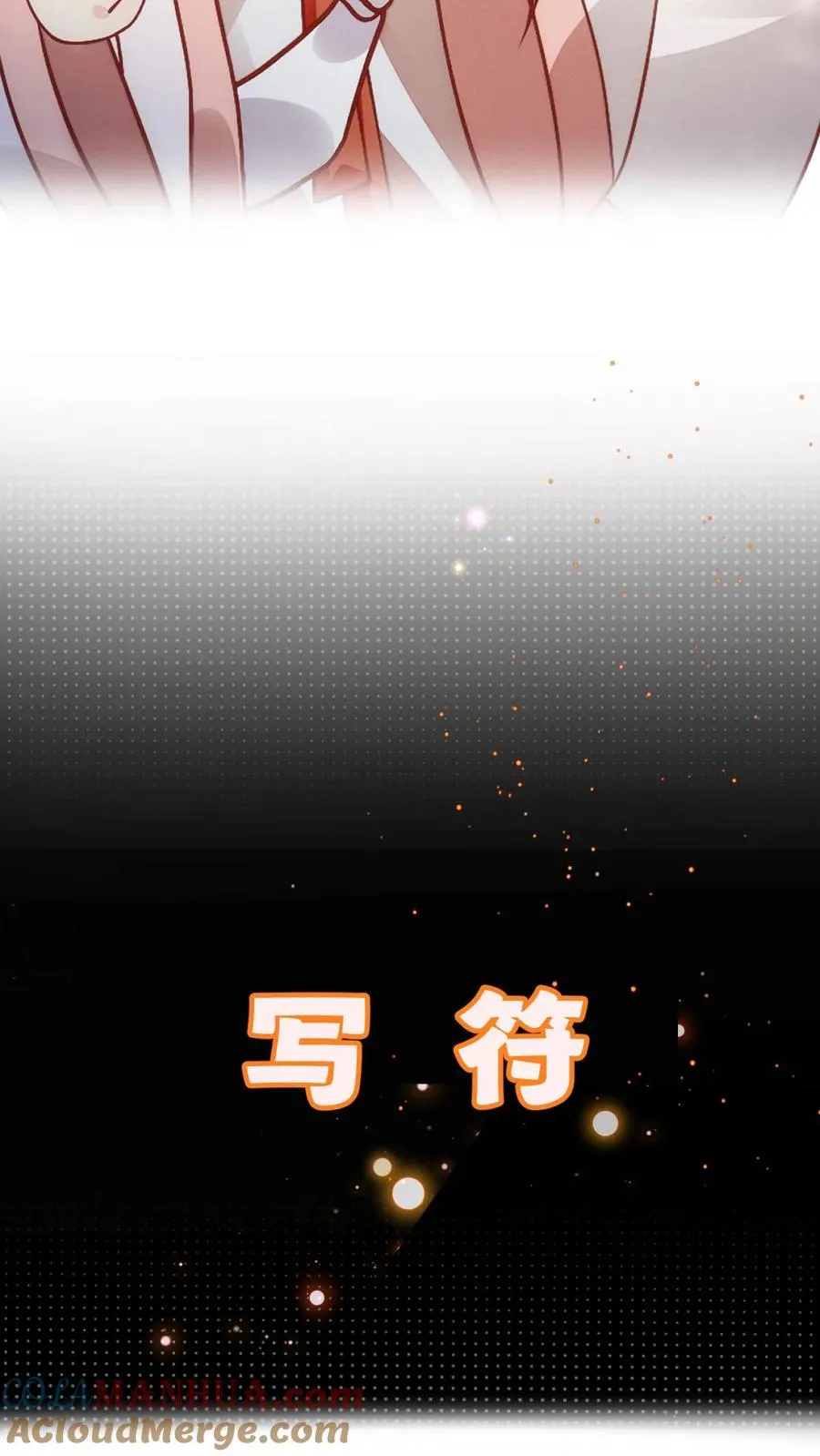 预告 第4页