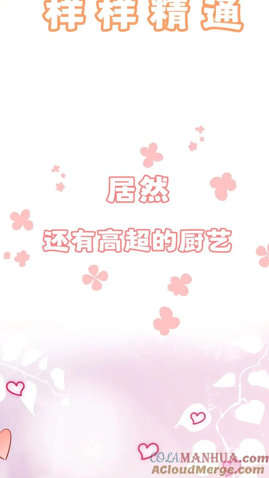 预告 第8页