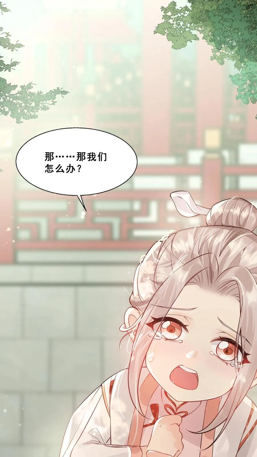 第1话 萌宝下山啦 第8页