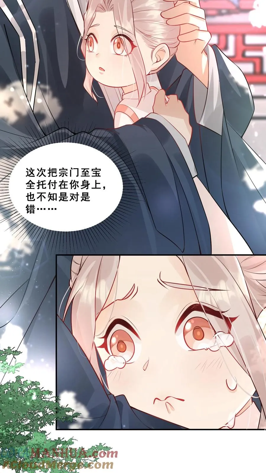 第1话 萌宝下山啦 第21页