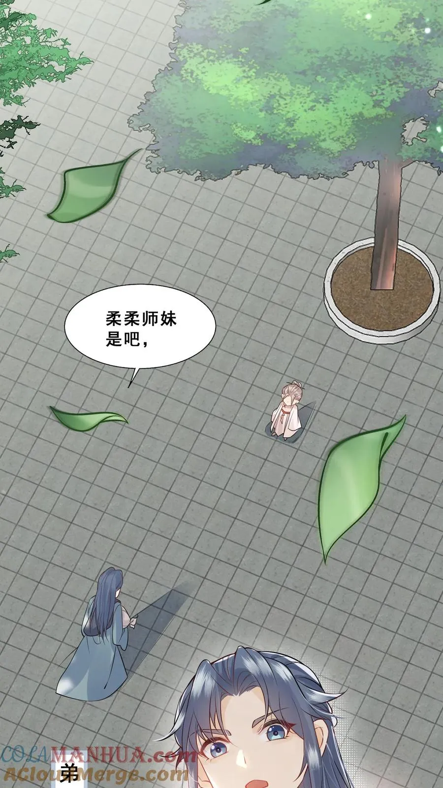 第1话 萌宝下山啦 第25页
