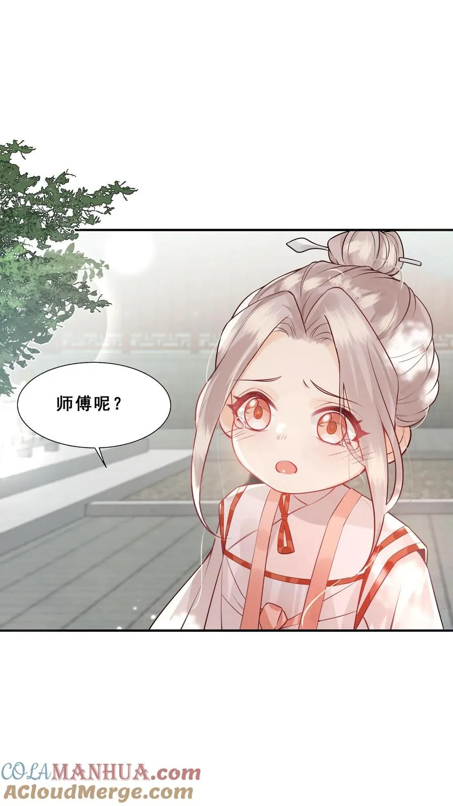 第1话 萌宝下山啦 第27页