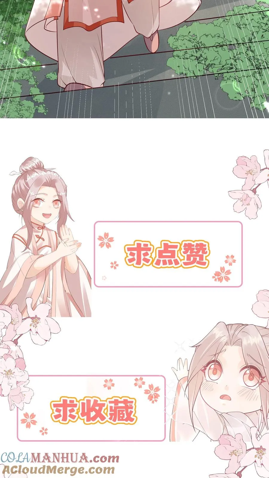 第1话 萌宝下山啦 第35页