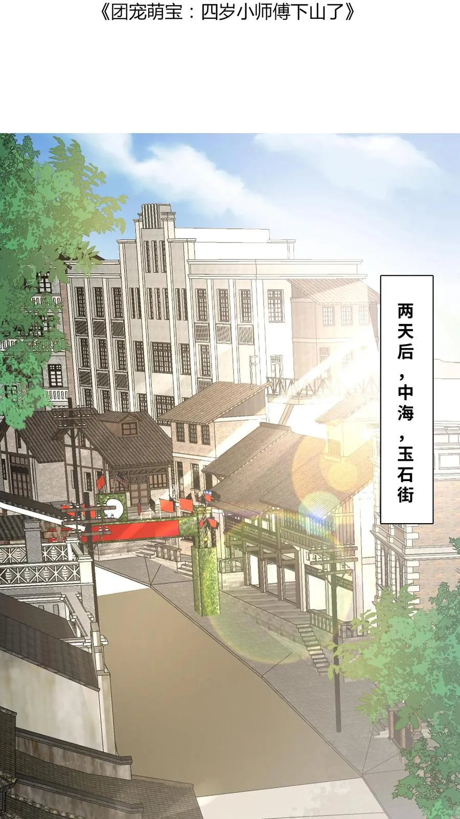 第2话 你先叫出我的名字 第2页