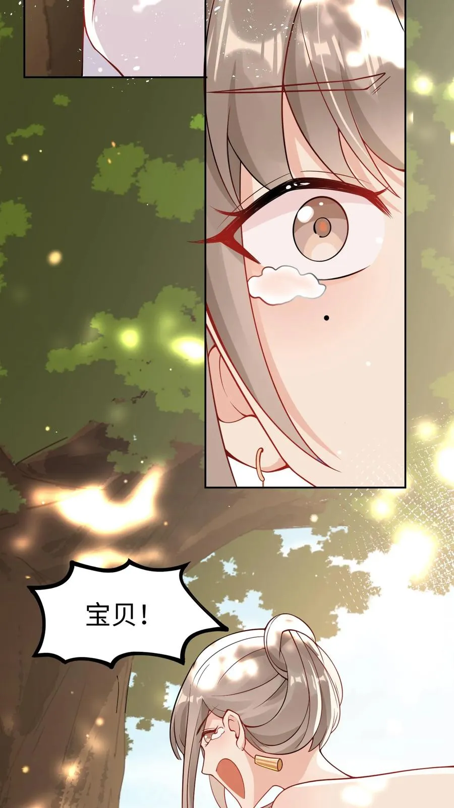 第2话 你先叫出我的名字 第22页