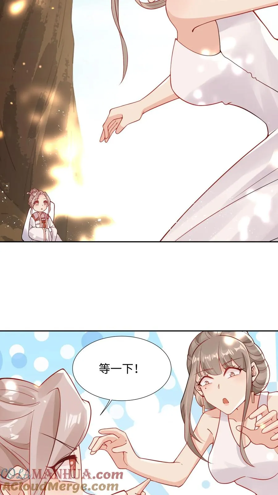 第2话 你先叫出我的名字 第23页