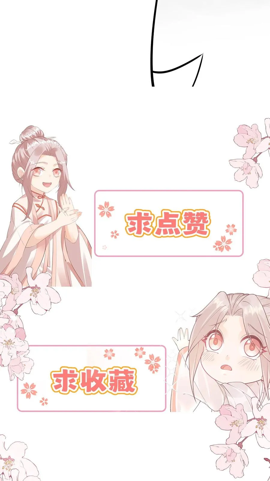 第2话 你先叫出我的名字 第30页
