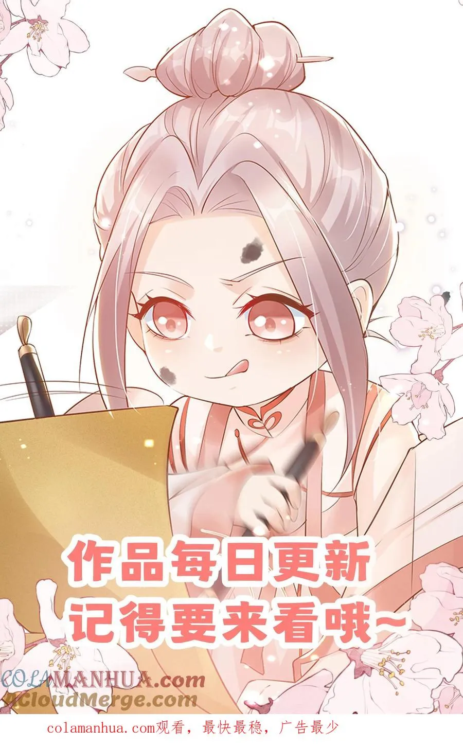 第2话 你先叫出我的名字 第31页