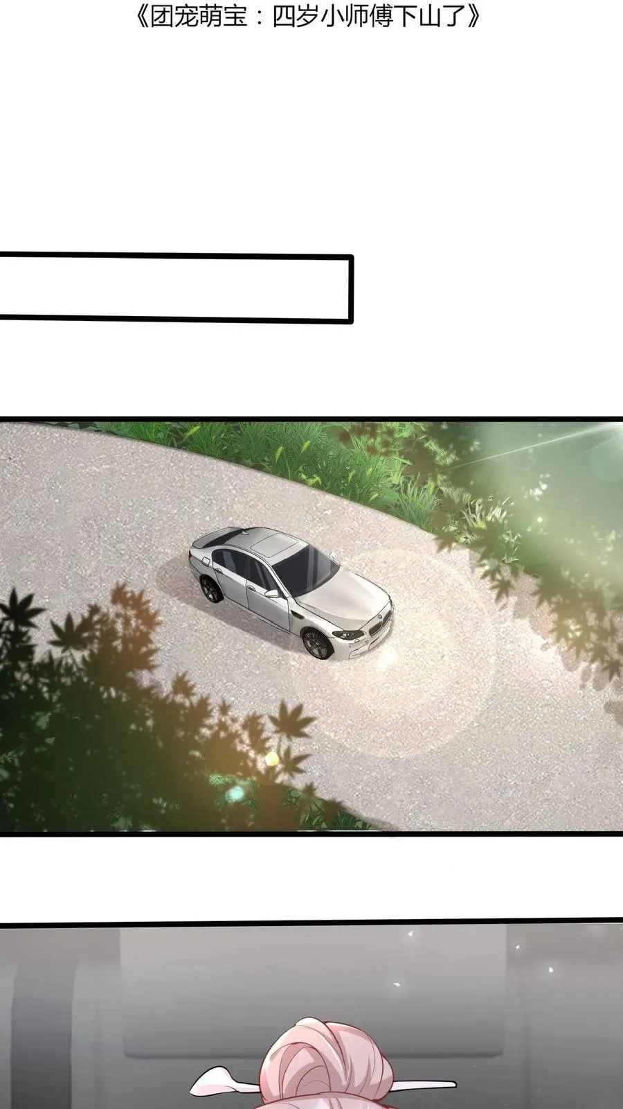 第3话 奶奶，你有血光之灾 第2页