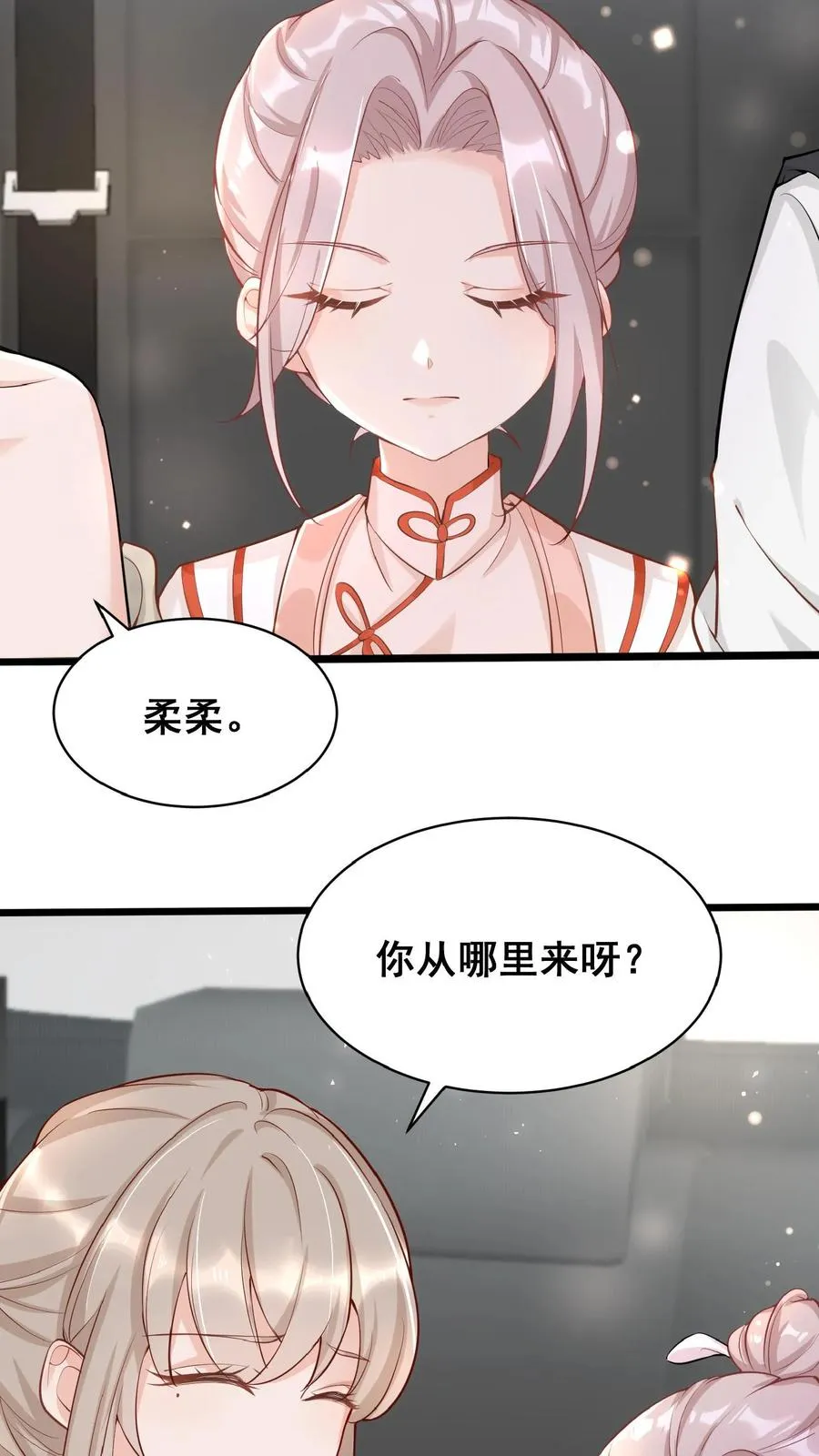 第3话 奶奶，你有血光之灾 第3页