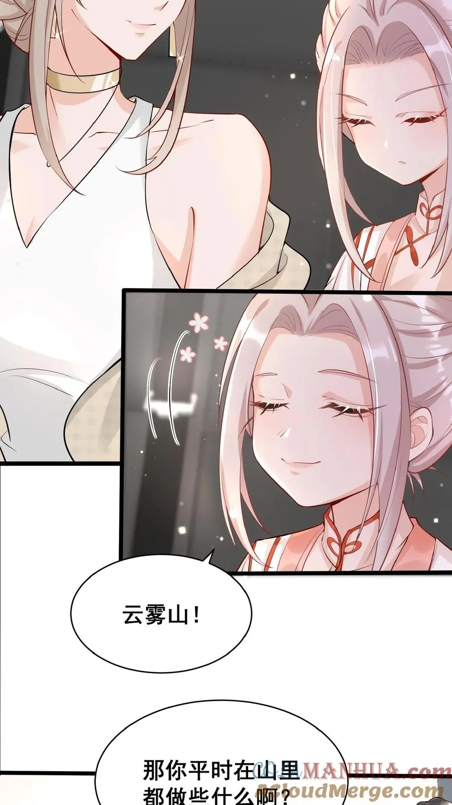 第3话 奶奶，你有血光之灾 第4页