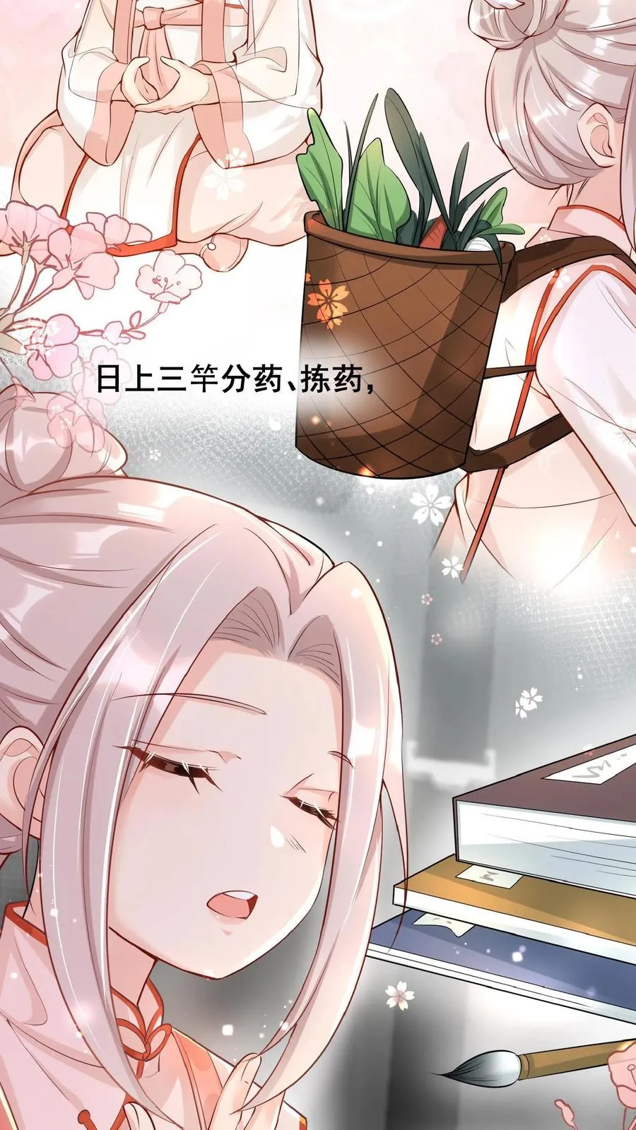 第3话 奶奶，你有血光之灾 第6页