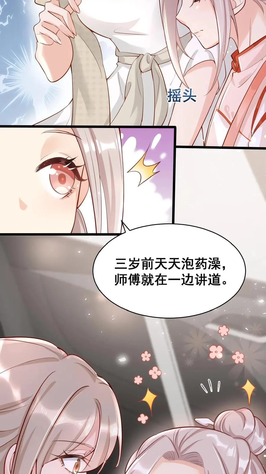 第3话 奶奶，你有血光之灾 第8页