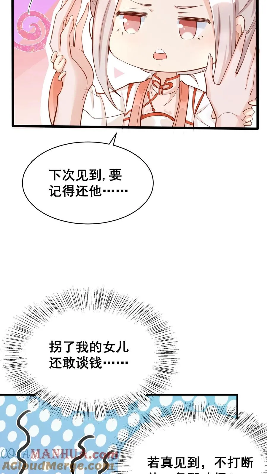 第3话 奶奶，你有血光之灾 第10页