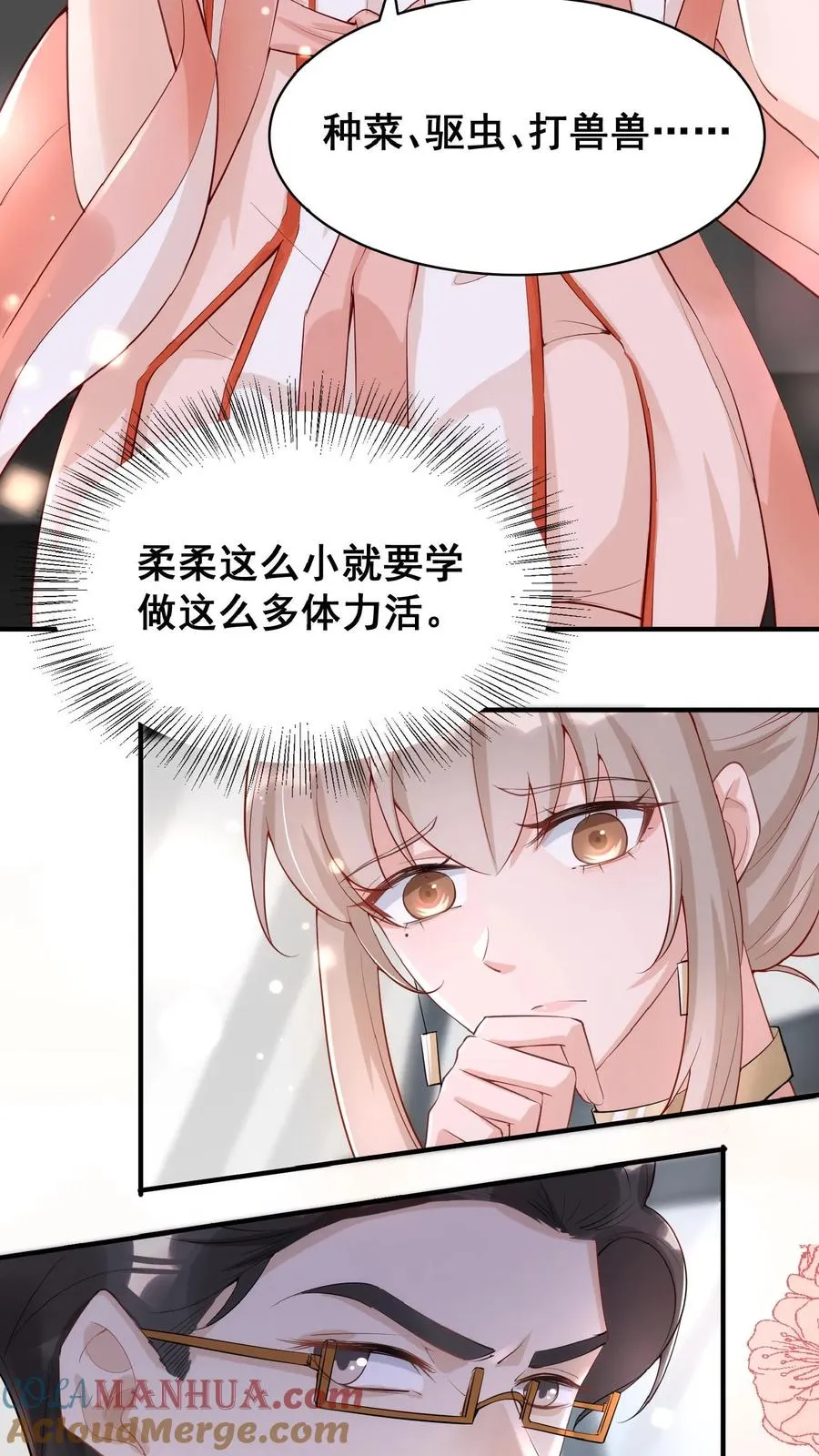 第3话 奶奶，你有血光之灾 第16页