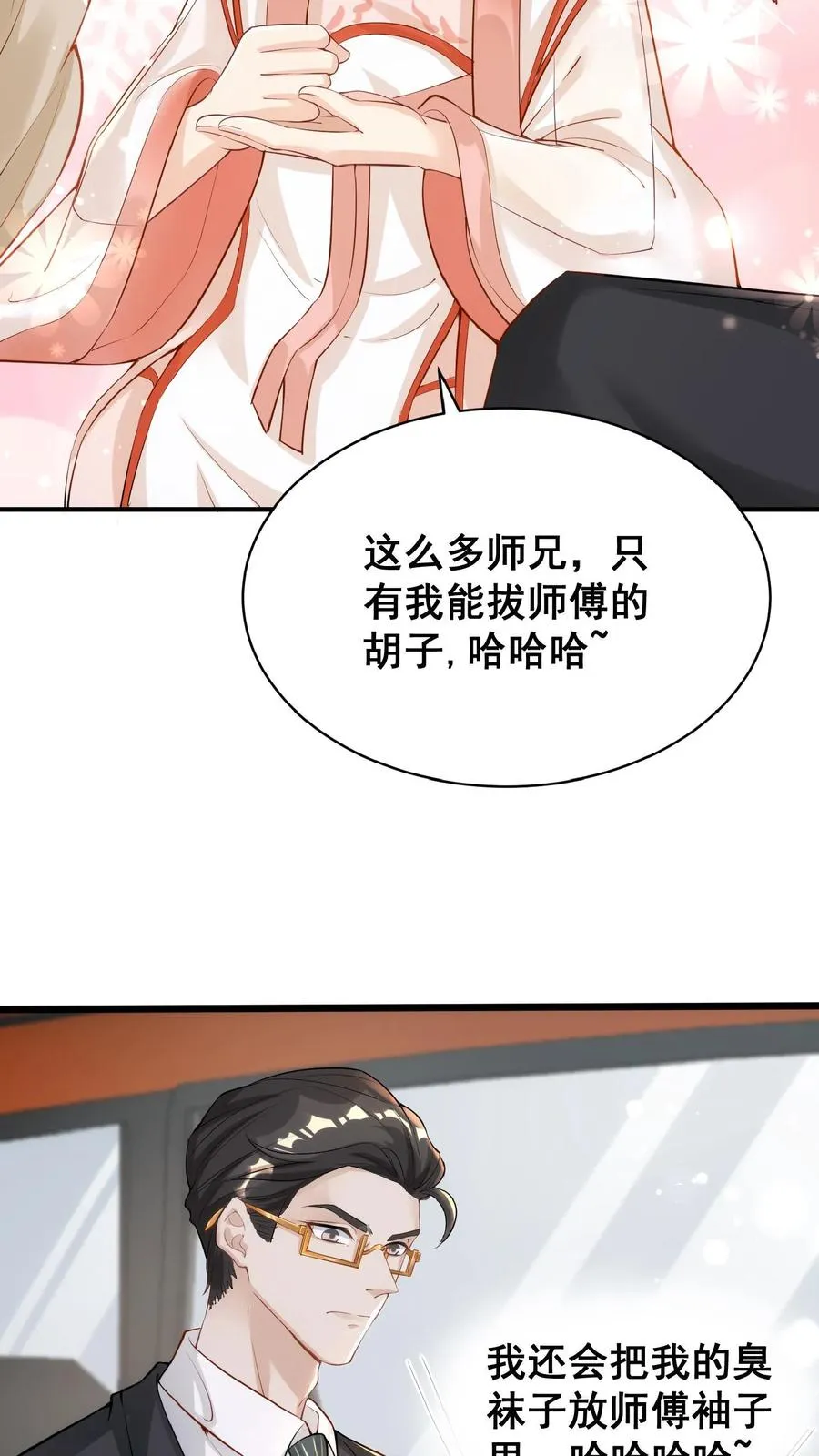 第3话 奶奶，你有血光之灾 第18页