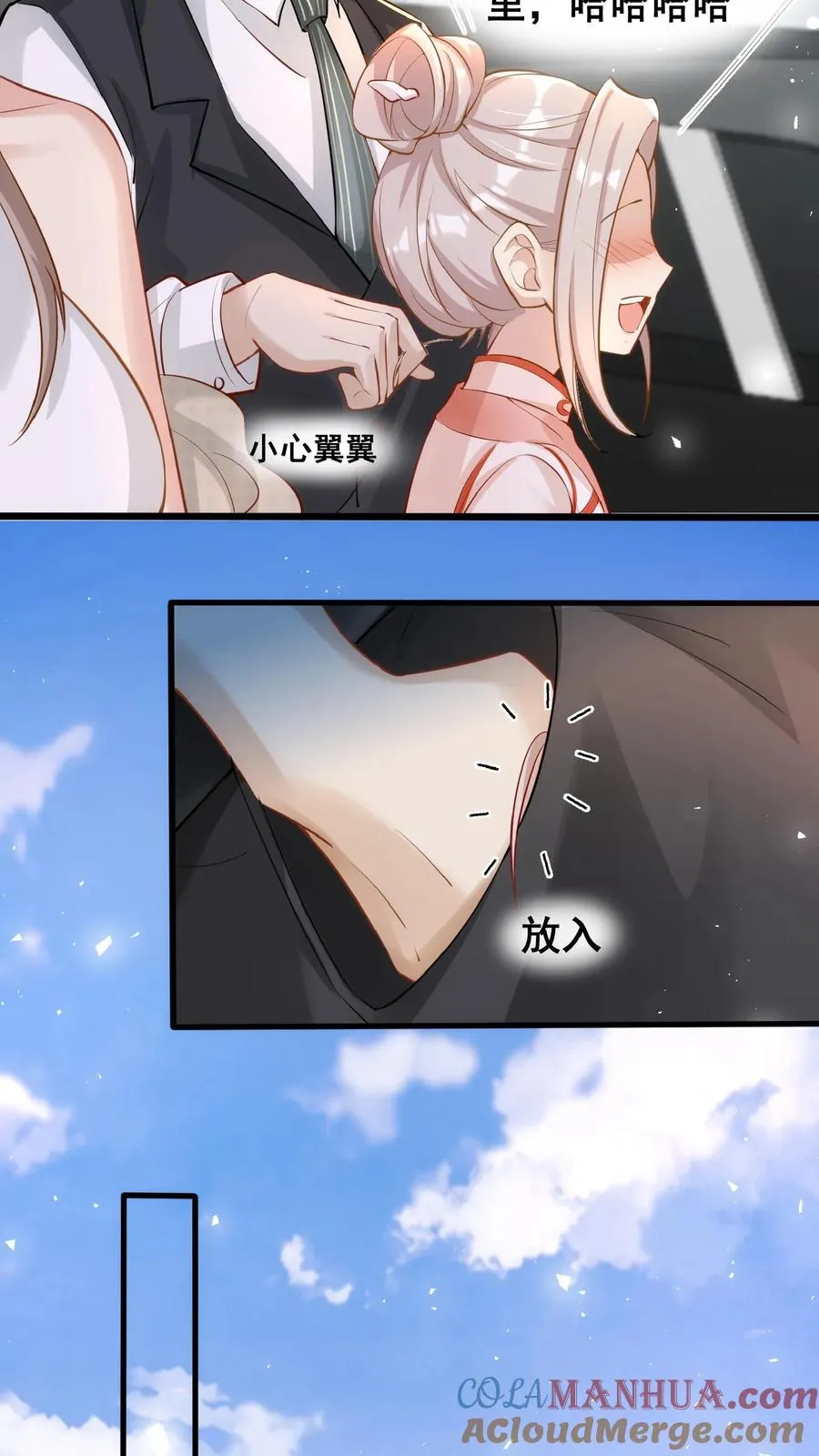 第3话 奶奶，你有血光之灾 第19页