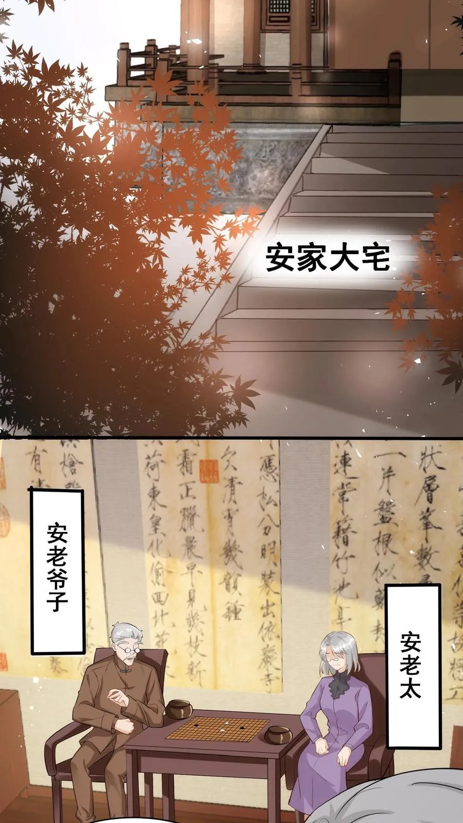 第3话 奶奶，你有血光之灾 第21页