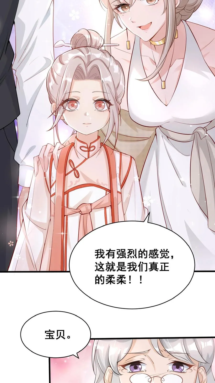 第3话 奶奶，你有血光之灾 第24页