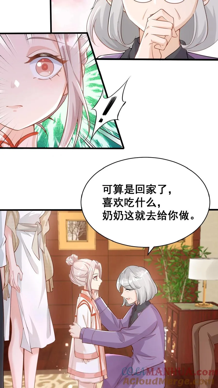 第3话 奶奶，你有血光之灾 第25页