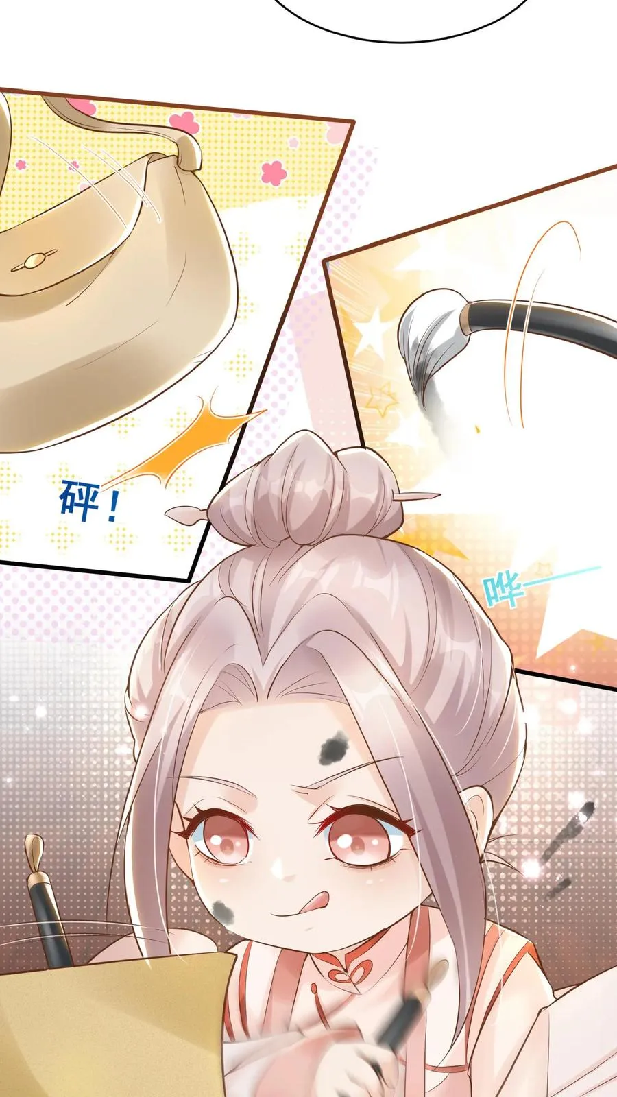 第3话 奶奶，你有血光之灾 第30页