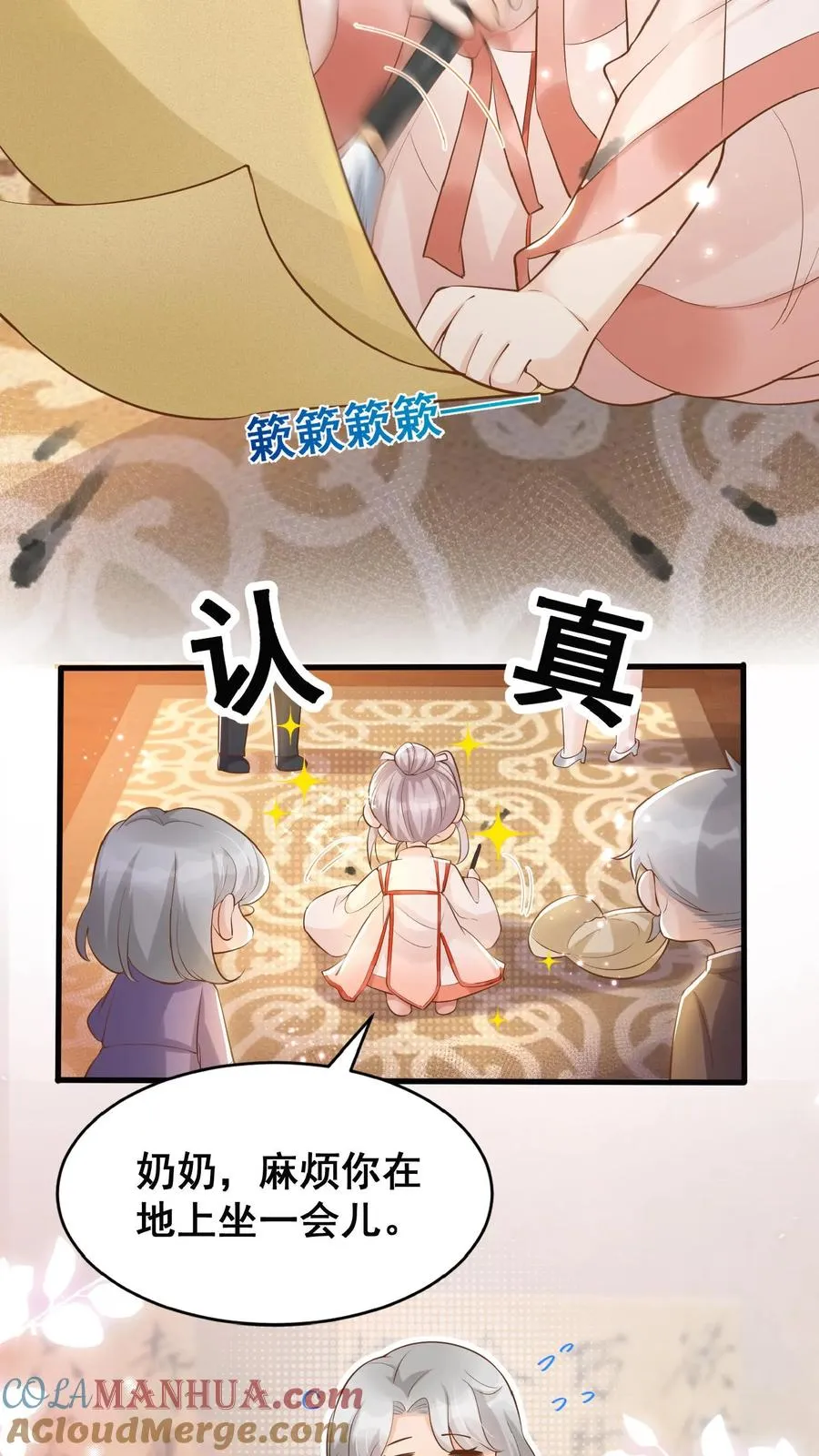 第3话 奶奶，你有血光之灾 第31页