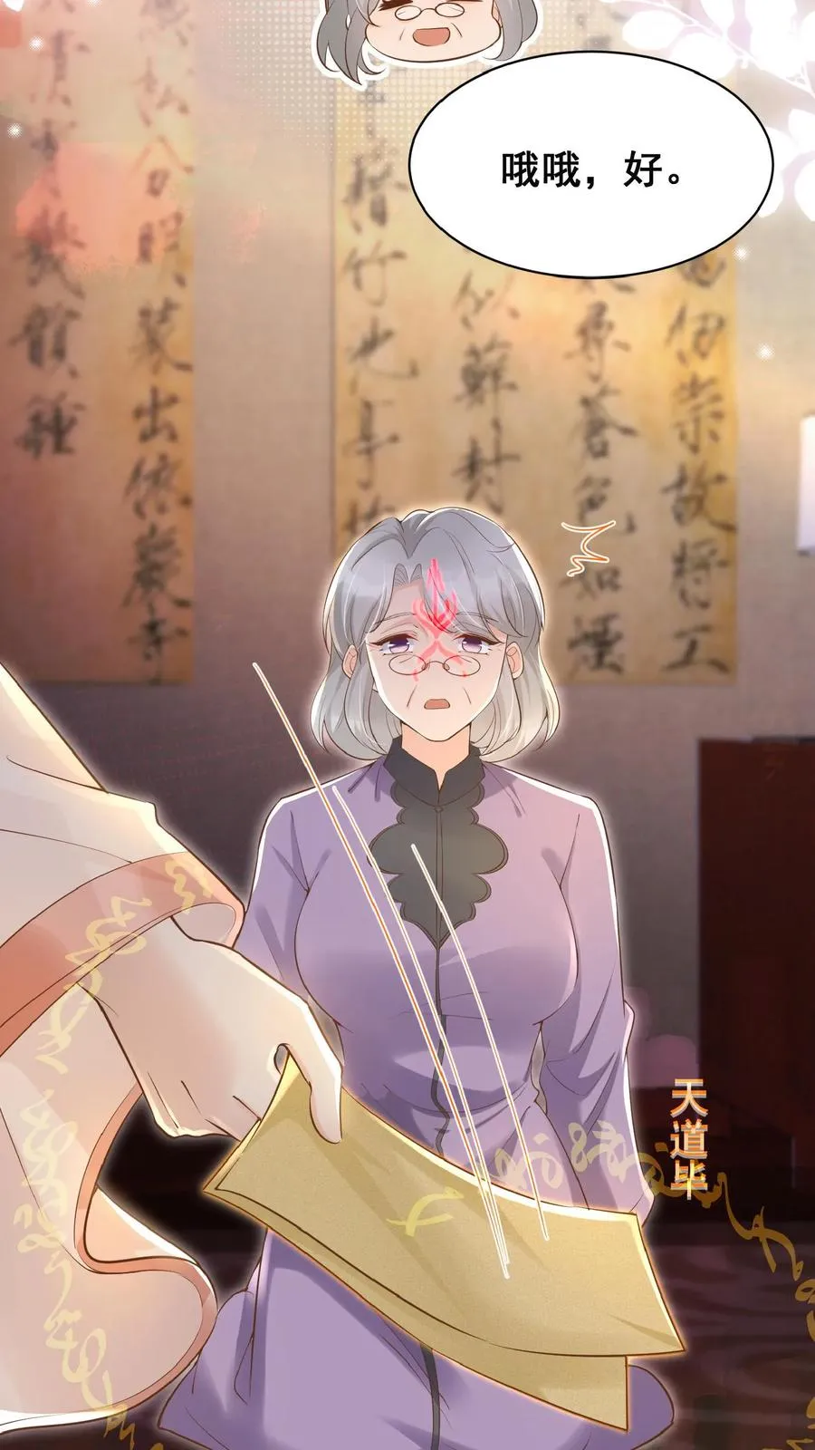 第3话 奶奶，你有血光之灾 第32页