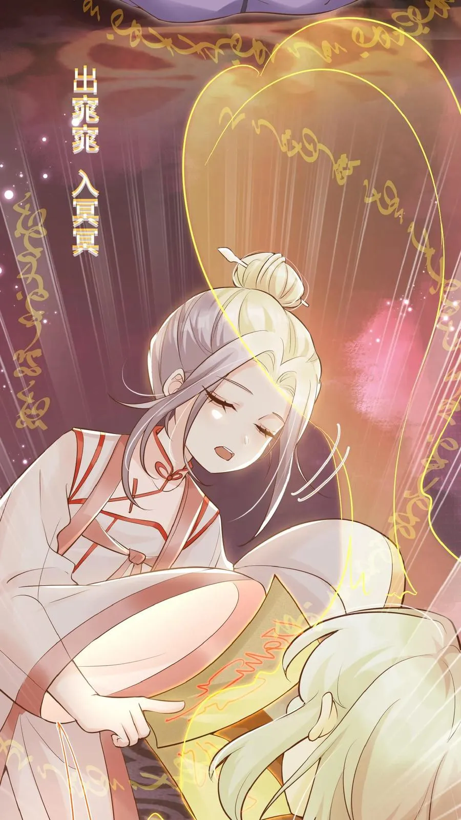 第3话 奶奶，你有血光之灾 第33页