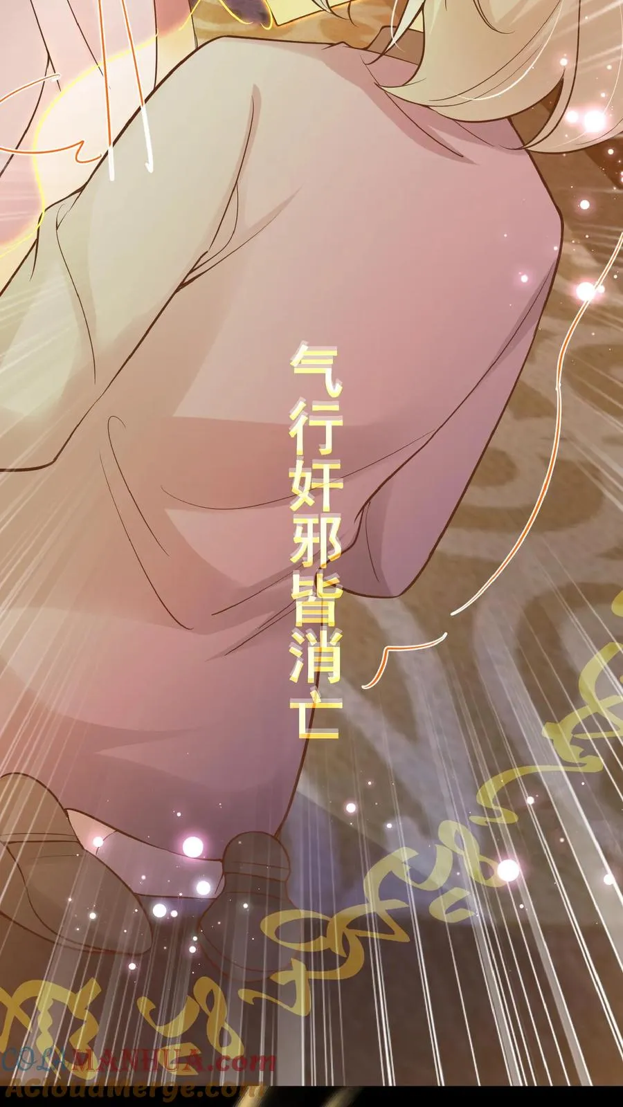 第3话 奶奶，你有血光之灾 第34页
