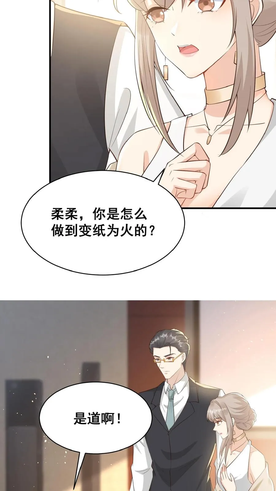 第3话 奶奶，你有血光之灾 第42页