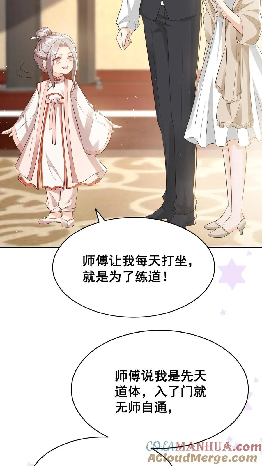第3话 奶奶，你有血光之灾 第43页