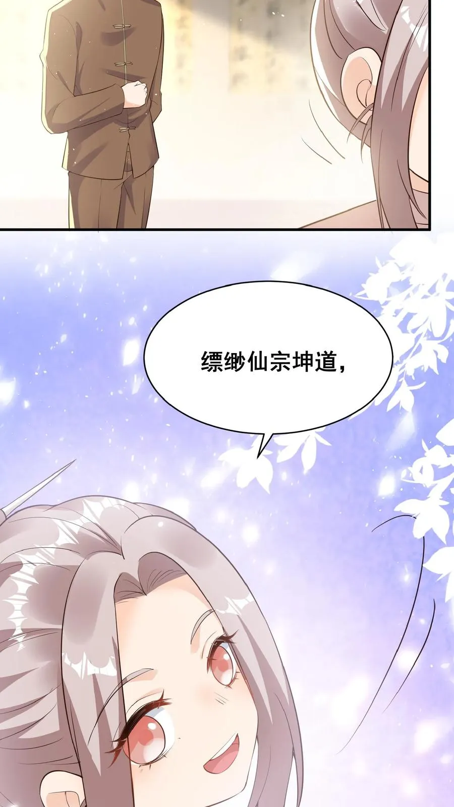 第3话 奶奶，你有血光之灾 第45页