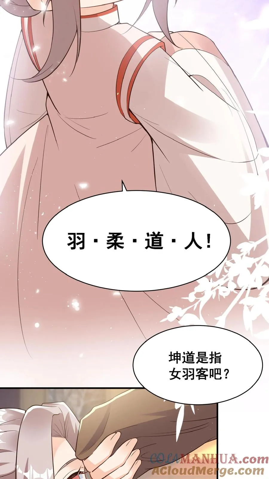第3话 奶奶，你有血光之灾 第46页