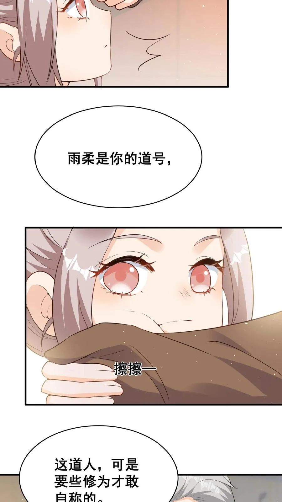 第3话 奶奶，你有血光之灾 第47页