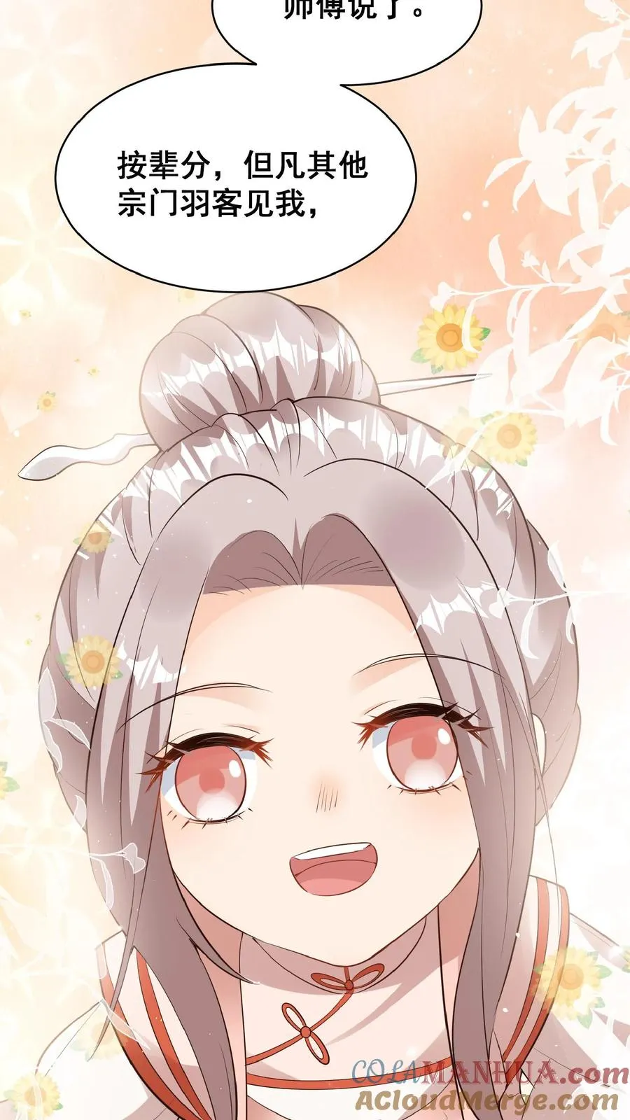 第3话 奶奶，你有血光之灾 第49页