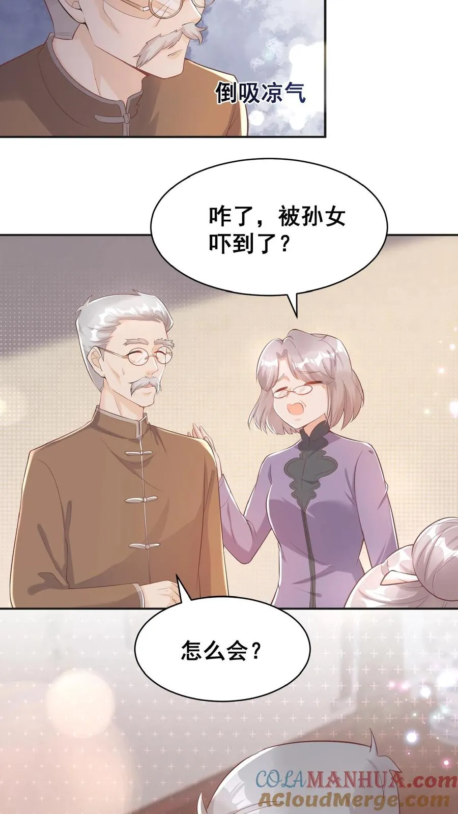 第4话 你就是我的臭弟弟？ 第3页