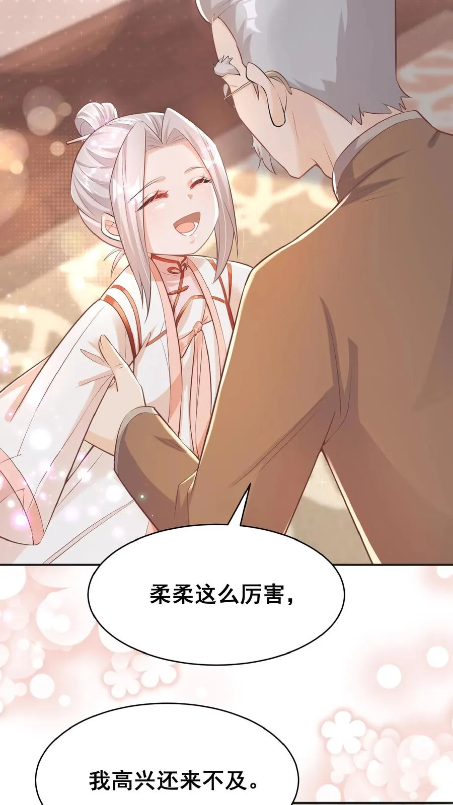 第4话 你就是我的臭弟弟？ 第4页