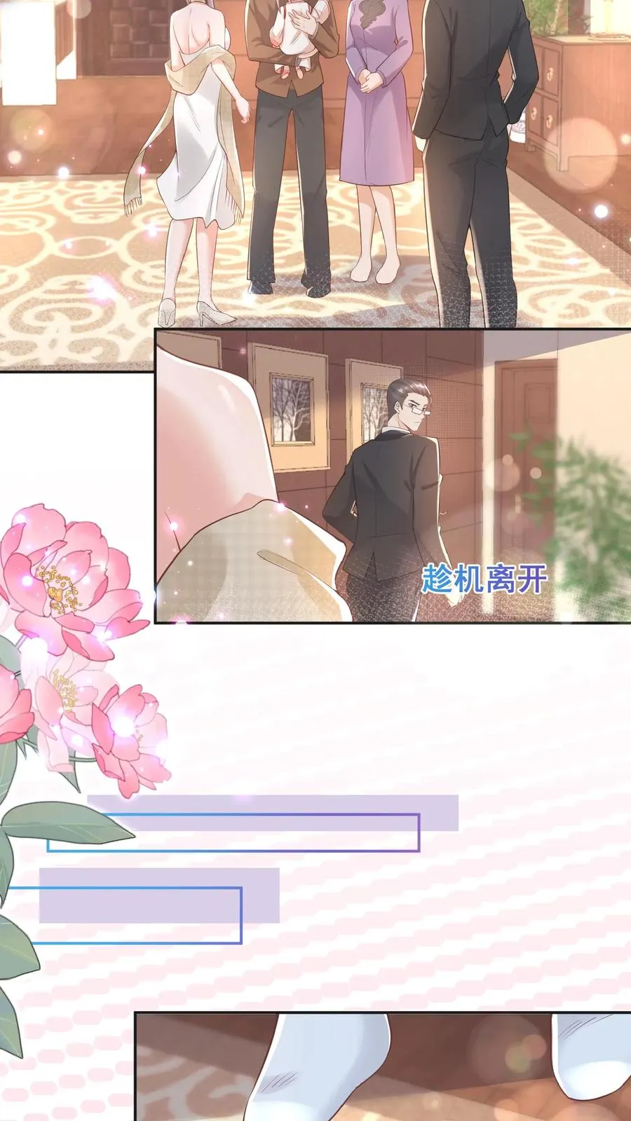 第4话 你就是我的臭弟弟？ 第6页