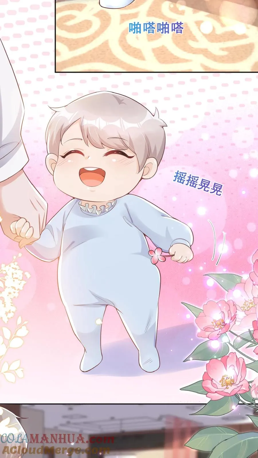 第4话 你就是我的臭弟弟？ 第7页