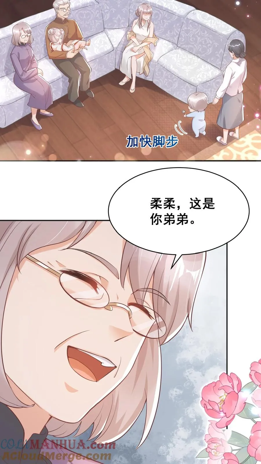 第4话 你就是我的臭弟弟？ 第9页