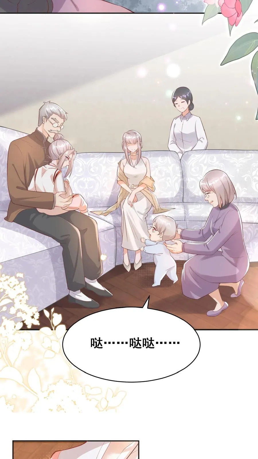 第4话 你就是我的臭弟弟？ 第10页