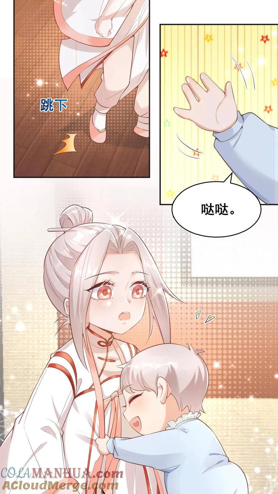 第4话 你就是我的臭弟弟？ 第11页