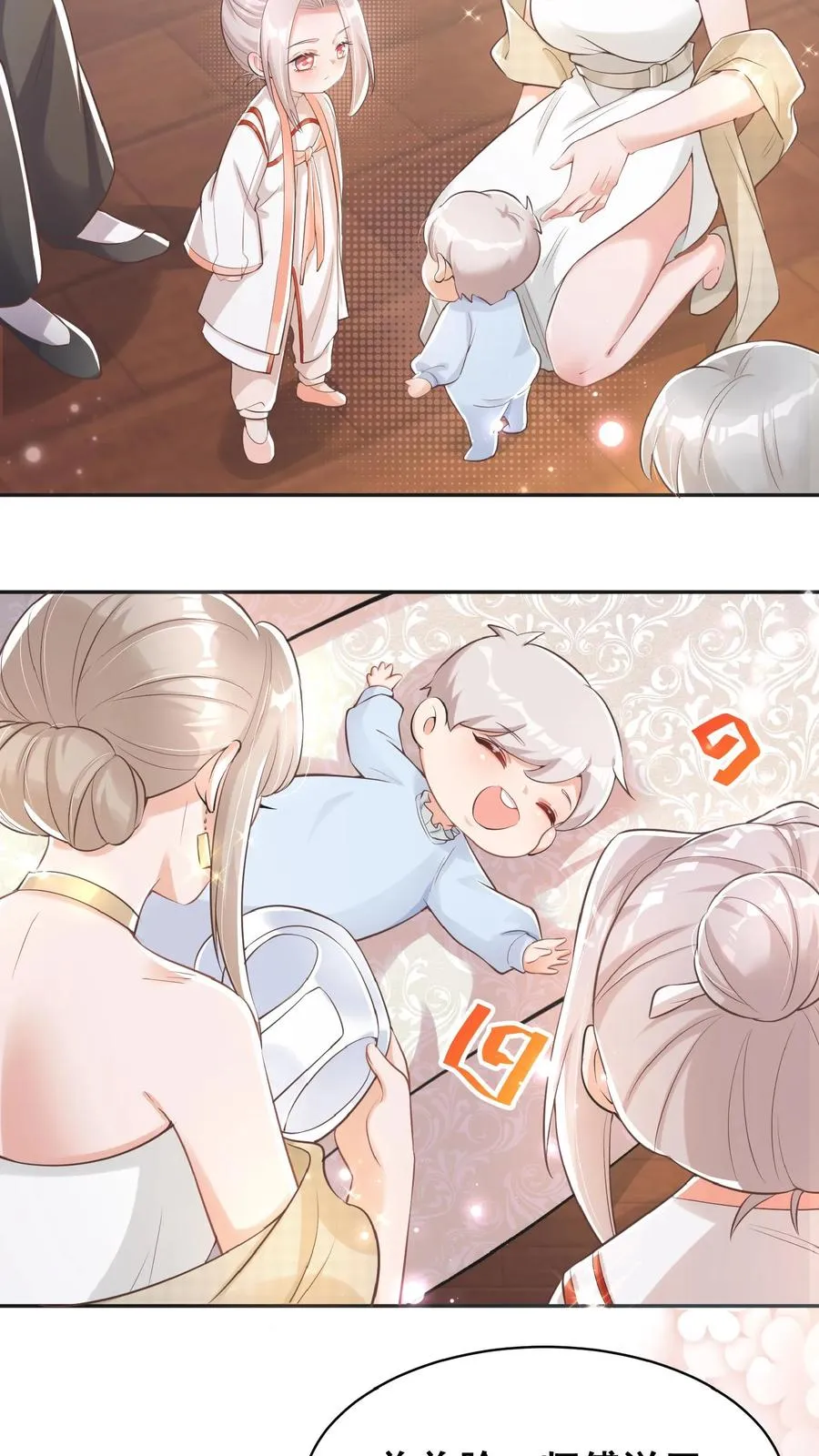 第4话 你就是我的臭弟弟？ 第14页