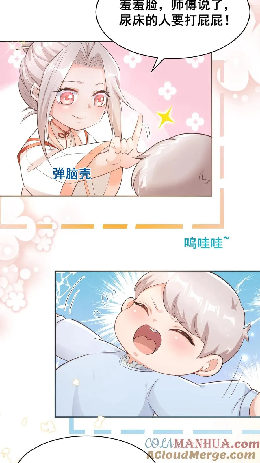 第4话 你就是我的臭弟弟？ 第15页