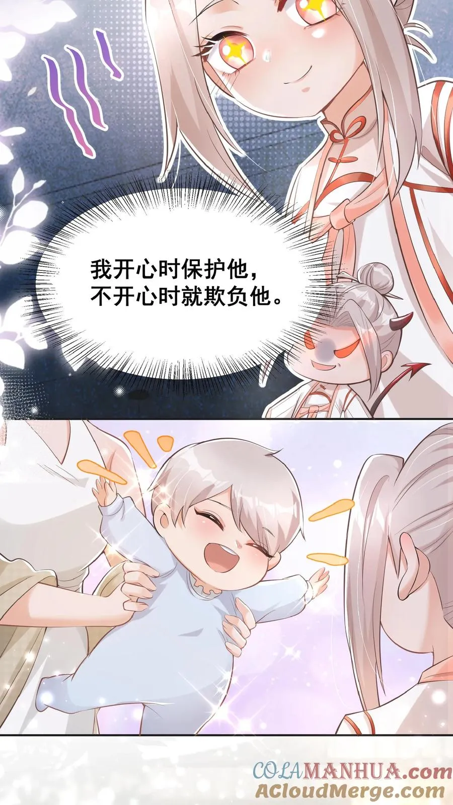 第4话 你就是我的臭弟弟？ 第17页