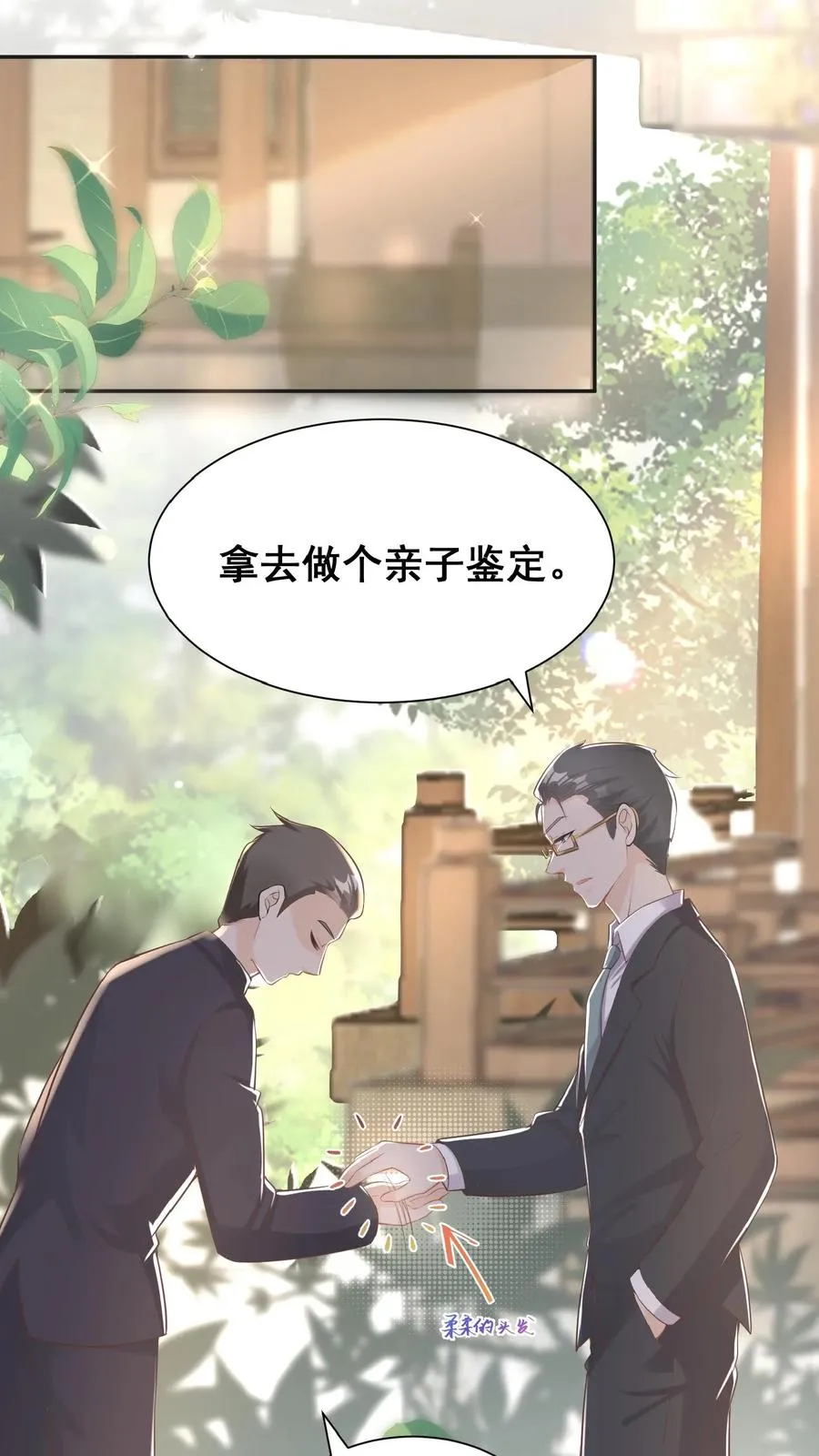 第4话 你就是我的臭弟弟？ 第18页
